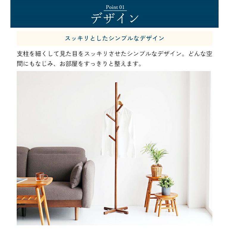 ポールハンガー 高さ164cm 木製 天然木 省スペース ナチュラル/ブラウン ハンガーポール コート掛け コンパクト シンプル 北欧 和モダン カントリー 和風 レトロ | ブランド登録なし | 03