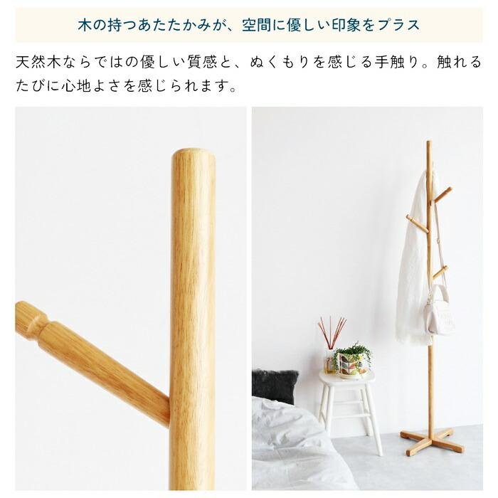 ポールハンガー 高さ164cm 木製 天然木 省スペース ナチュラル/ブラウン ハンガーポール コート掛け コンパクト シンプル 北欧 和モダン カントリー 和風 レトロ | ブランド登録なし | 04
