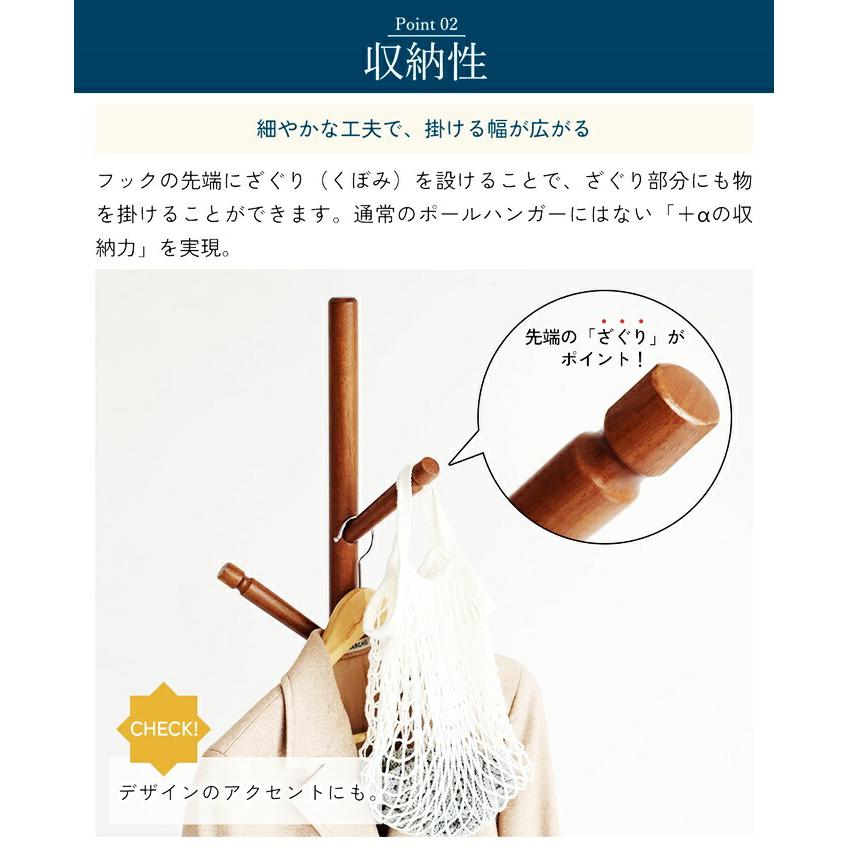 ポールハンガー 高さ164cm 木製 天然木 省スペース ナチュラル/ブラウン ハンガーポール コート掛け コンパクト シンプル 北欧 和モダン カントリー 和風 レトロ | ブランド登録なし | 05