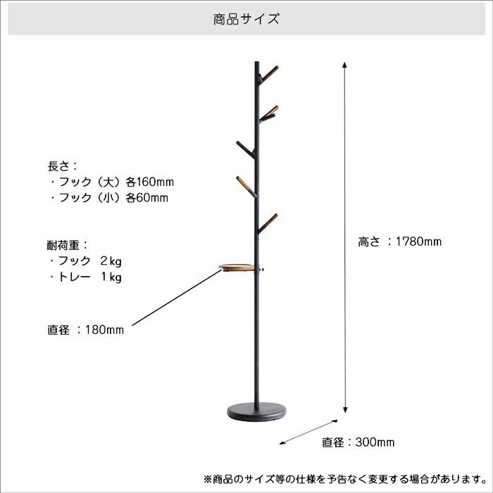 ポールハンガー 天然木 木製 省スペース アイボリー/ブラック ハンガーラック コート掛け 衣類掛け コンパクト おしゃれ 北欧 カントリー 和モダン レトロ | ブランド登録なし | 15