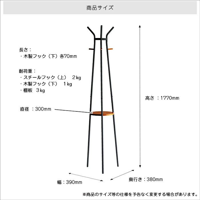 タワーハンガー 天然木 木製 省スペース アイボリー/ブラック ハンガーラック ポールハンガー コート掛け コンパクト おしゃれ 北欧 カントリー 和モダン レトロ | ブランド登録なし | 14