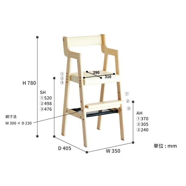 キッズチェア ベビーチェア 高さ調節 高さ調整 ハイチェア 木製 子供用ダイニングチェア 子供用チェア グレー ピンク イエロー ナチュラル ネット付き |  | 15