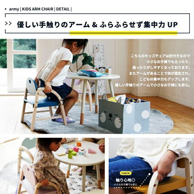 キッズチェア ロータイプ 子供 ローチェア チャイルドチェア ベビーチェア 高さ調節 高さ調整 アームチェア アーム付 イス ミニチェア 子供用 木製 |  | 10