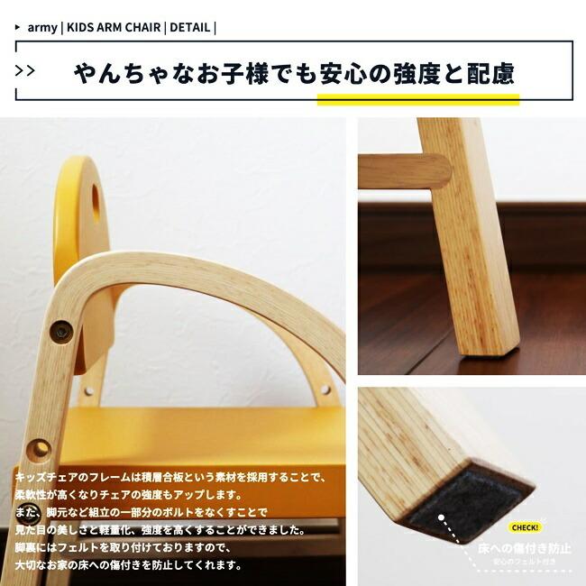 キッズチェア ロータイプ 子供 ローチェア チャイルドチェア ベビーチェア 高さ調節 高さ調整 アームチェア アーム付 イス ミニチェア 子供用 木製 |  | 11