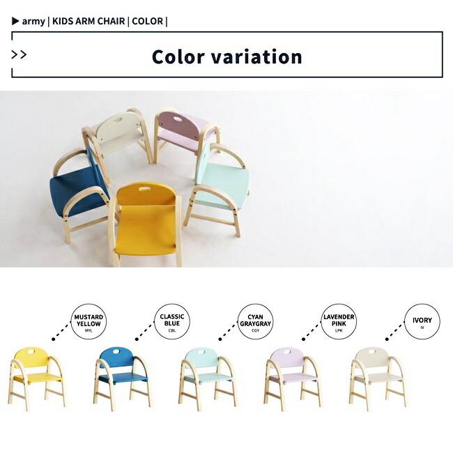 キッズチェア ロータイプ 子供 ローチェア チャイルドチェア ベビーチェア 高さ調節 高さ調整 アームチェア アーム付 イス ミニチェア 子供用 木製 |  | 12