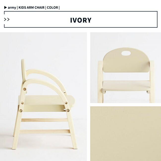 キッズチェア ロータイプ 子供 ローチェア チャイルドチェア ベビーチェア 高さ調節 高さ調整 アームチェア アーム付 イス ミニチェア 子供用 木製 |  | 17