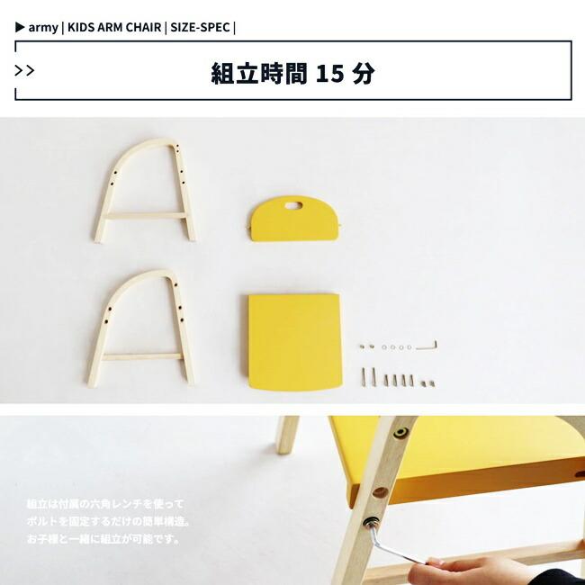 キッズチェア ロータイプ 子供 ローチェア チャイルドチェア ベビーチェア 高さ調節 高さ調整 アームチェア アーム付 イス ミニチェア 子供用 木製 |  | 18