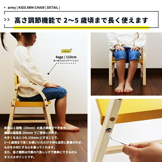 キッズチェア ロータイプ 子供 ローチェア チャイルドチェア ベビーチェア 高さ調節 高さ調整 アームチェア アーム付 イス ミニチェア 子供用 木製 |  | 07