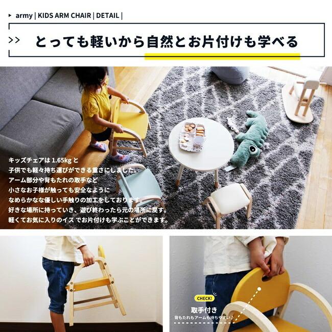 キッズチェア ロータイプ 子供 ローチェア チャイルドチェア ベビーチェア 高さ調節 高さ調整 アームチェア アーム付 イス ミニチェア 子供用 木製 |  | 08