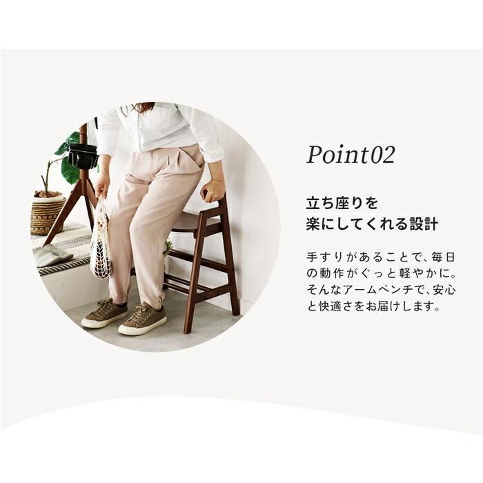 アームベンチ 玄関ベンチ ダイニングベンチ 手すり 木製 ブラウン ナチュラル シンプル 立ち上がり コンパクト 省スペース 一人掛け 棚付き 高さ調節 高さ調整 | ブランド登録なし | 04