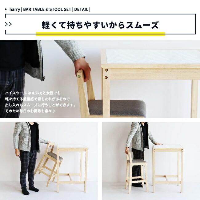 バーテーブルセット 3点セット バーチェア 幅60cm カウンターチェア ダイニングセット バースツール 簡易テーブル 作業テーブル 正方形 おしゃれ 木製 |  | 13