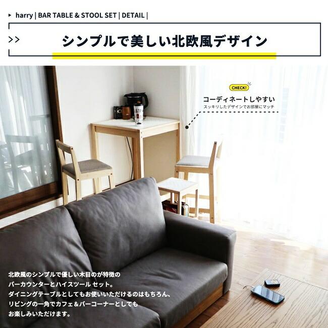 バーテーブルセット 3点セット バーチェア 幅60cm カウンターチェア ダイニングセット バースツール 簡易テーブル 作業テーブル 正方形 おしゃれ 木製 |  | 05