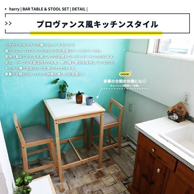 バーテーブルセット 3点セット バーチェア 幅60cm カウンターチェア ダイニングセット バースツール 簡易テーブル 作業テーブル 正方形 おしゃれ 木製 |  | 07