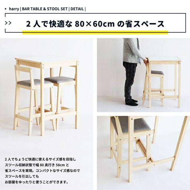 バーテーブルセット 3点セット バーチェア 幅60cm カウンターチェア ダイニングセット バースツール 簡易テーブル 作業テーブル 正方形 おしゃれ 木製 |  | 09