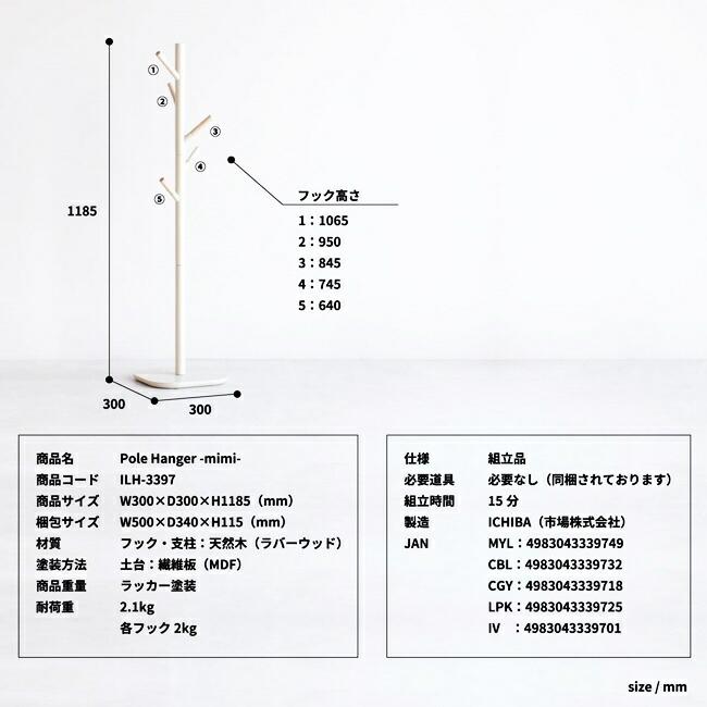 ポールハンガー 洋服掛け 子供 かわいい 北欧 おしゃれ キッズ 子供用 ハンガー 衣類収納 ハンガーポール イエロー ブルー グレー アイボリー ピンク |  | 06