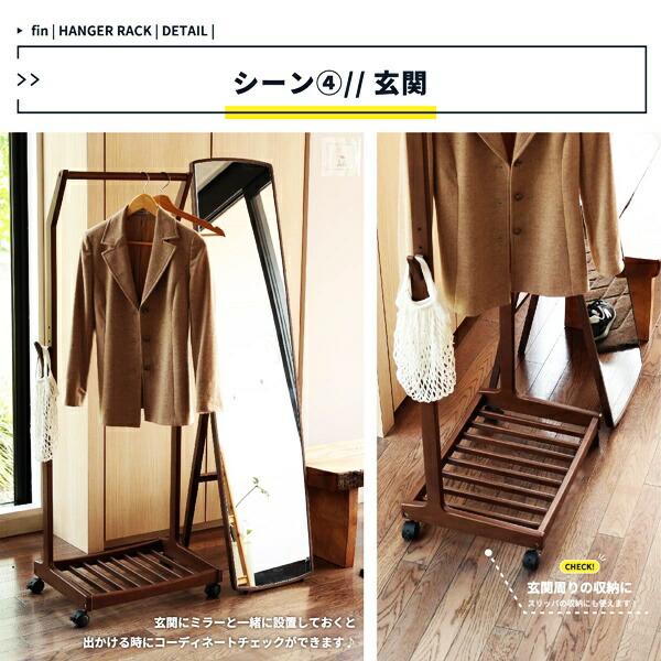 ハンガーラック キャスター付き 棚付き 木製 ブラウン ナチュラル 天然木 ラバーウッド シンプル ハンガーバー 一人暮らし 衣類収納 服収納 コートハンガー | ブランド登録なし | 07