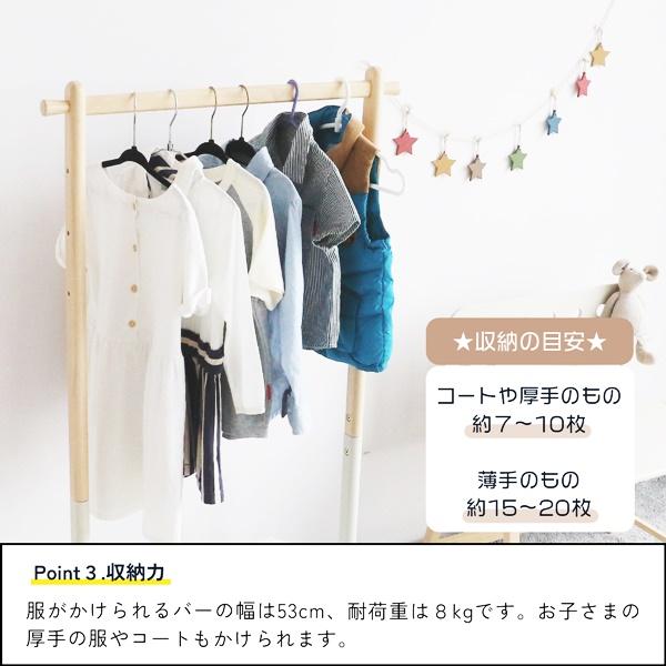 キッズハンガー ハンガーラック 子供用 おしゃれ かわいい 棚付き ポップ 木製 キッズ用 北欧 ベビー キッズファニチャー アイボリー グレー ピンク 天然木 | ブランド登録なし | 10