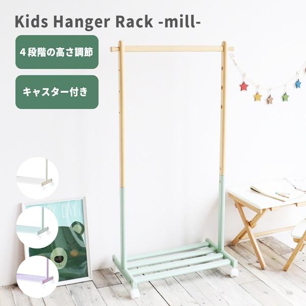キッズハンガー ハンガーラック 子供用 おしゃれ かわいい 棚付き ポップ 木製 キッズ用 北欧 ベビー キッズファニチャー アイボリー グレー ピンク 天然木 | ブランド登録なし | 01