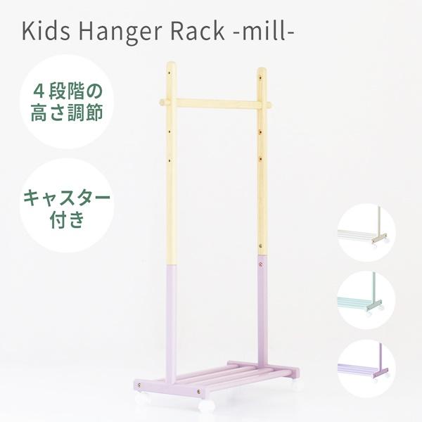 キッズハンガー ハンガーラック 子供用 おしゃれ かわいい 棚付き ポップ 木製 キッズ用 北欧 ベビー キッズファニチャー アイボリー グレー ピンク 天然木 | ブランド登録なし | 02
