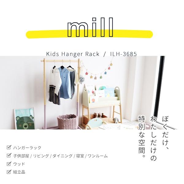 キッズハンガー ハンガーラック 子供用 おしゃれ かわいい 棚付き ポップ 木製 キッズ用 北欧 ベビー キッズファニチャー アイボリー グレー ピンク 天然木 | ブランド登録なし | 05