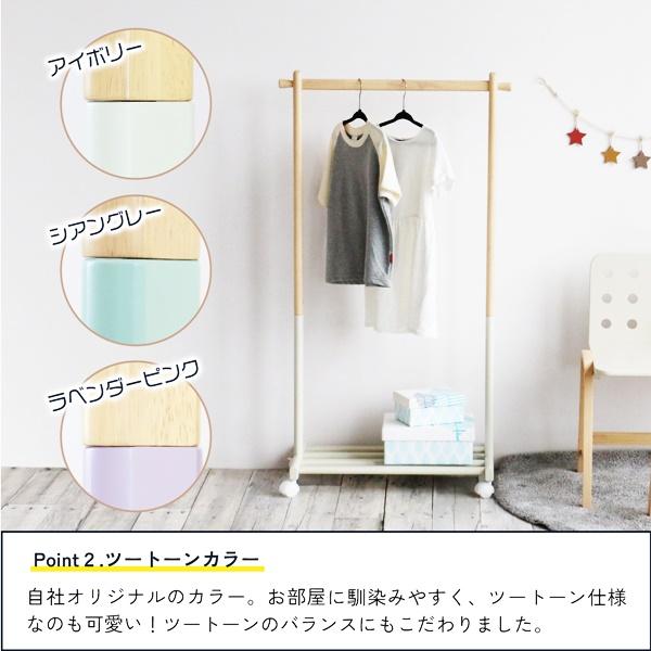 キッズハンガー ハンガーラック 子供用 おしゃれ かわいい 棚付き ポップ 木製 キッズ用 北欧 ベビー キッズファニチャー アイボリー グレー ピンク 天然木 | ブランド登録なし | 09