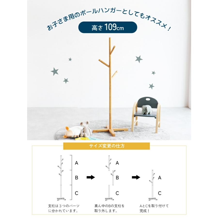 ポールハンガー コート掛け 高さ169cm 木製 天然木 省スペース アイボリー/ダークグレー ハンガーポール コンパクト シンプル 北欧 和モダン カントリー 和風 | ブランド登録なし | 11