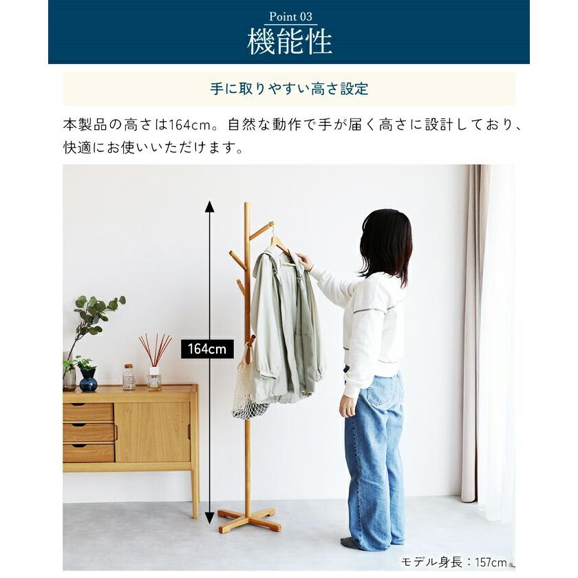 ポールハンガー コート掛け 高さ169cm 木製 天然木 省スペース アイボリー/ダークグレー ハンガーポール コンパクト シンプル 北欧 和モダン カントリー 和風 | ブランド登録なし | 07