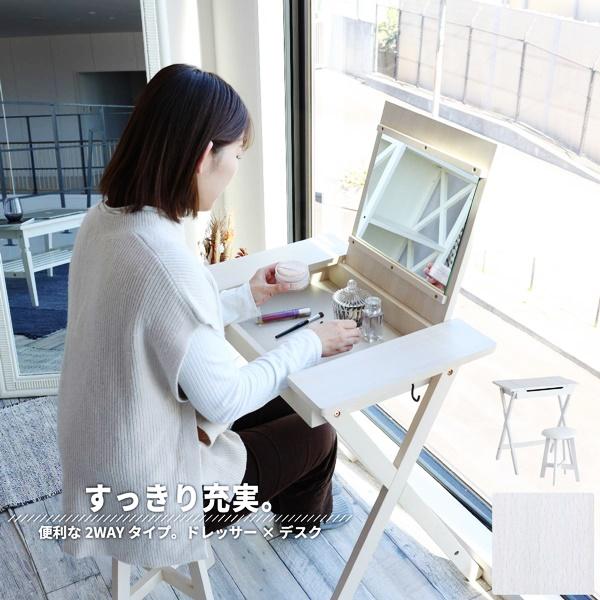 ドレッサー＆スツール セット 1面鏡 鏡台 ドレッサーテーブル 2way 椅子 チェア 丸椅子 ドレッサーデスク ホワイト 木製 姫系 一人暮らし おしゃれ  ミラー 北欧 | ブランド登録なし