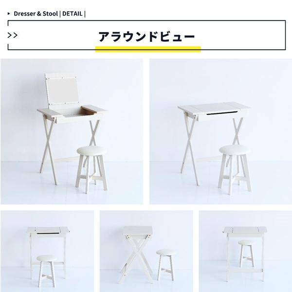 ドレッサー＆スツール セット 1面鏡 鏡台 ドレッサーテーブル 2way 椅子 チェア 丸椅子 ドレッサーデスク ホワイト 木製 姫系 一人暮らし おしゃれ  ミラー 北欧 | ブランド登録なし | 11