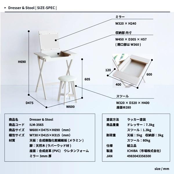 ドレッサー＆スツール セット 1面鏡 鏡台 ドレッサーテーブル 2way 椅子 チェア 丸椅子 ドレッサーデスク ホワイト 木製 姫系 一人暮らし おしゃれ  ミラー 北欧 | ブランド登録なし | 17