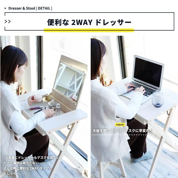 ドレッサー＆スツール セット 1面鏡 鏡台 ドレッサーテーブル 2way 椅子 チェア 丸椅子 ドレッサーデスク ホワイト 木製 姫系 一人暮らし おしゃれ  ミラー 北欧 | ブランド登録なし | 05