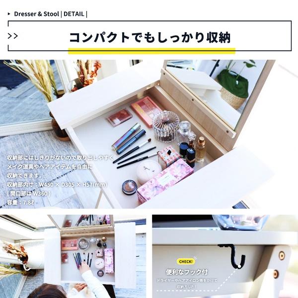 ドレッサー＆スツール セット 1面鏡 鏡台 ドレッサーテーブル 2way 椅子 チェア 丸椅子 ドレッサーデスク ホワイト 木製 姫系 一人暮らし おしゃれ  ミラー 北欧 | ブランド登録なし | 06