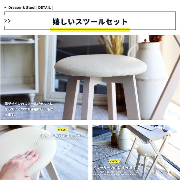 ドレッサー＆スツール セット 1面鏡 鏡台 ドレッサーテーブル 2way 椅子 チェア 丸椅子 ドレッサーデスク ホワイト 木製 姫系 一人暮らし おしゃれ  ミラー 北欧 | ブランド登録なし | 07