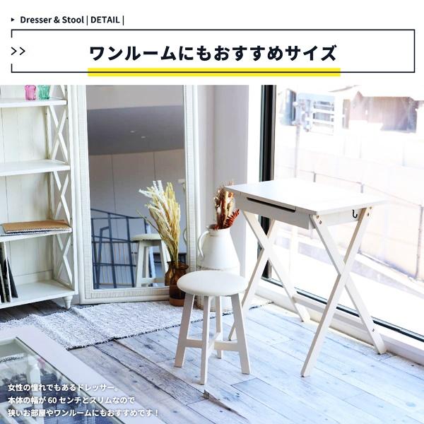 ドレッサー＆スツール セット 1面鏡 鏡台 ドレッサーテーブル 2way 椅子 チェア 丸椅子 ドレッサーデスク ホワイト 木製 姫系 一人暮らし おしゃれ  ミラー 北欧 | ブランド登録なし | 09