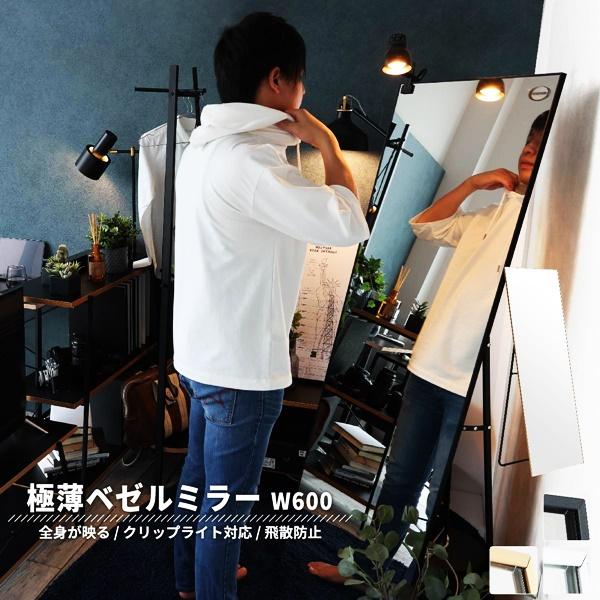 アルミ ワイドミラー 姿見 スタンドミラー 幅60cm 薄型 フック付き 飛散防止 全身鏡 おしゃれ ブラック ゴールド シルバー 北欧 モダン かっこいい アンティーク | 