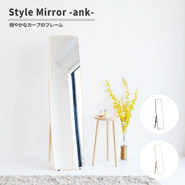 スタンドミラー 姿見 自立式 完成品 全身ミラー 全身鏡 木製 レトロ おしゃれ 和モダン 和風 アジアン 北欧 ヴィンテージ ブラウン ナチュラル カントリー | ブランド登録なし