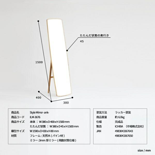 スタンドミラー 姿見 自立式 完成品 全身ミラー 全身鏡 木製 レトロ おしゃれ 和モダン 和風 アジアン 北欧 ヴィンテージ ブラウン ナチュラル カントリー | ブランド登録なし | 16