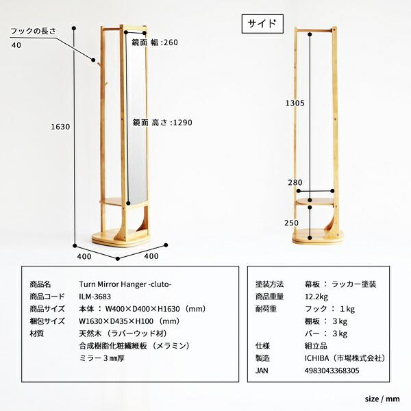 回転式ミラーハンガー 姿見 全身ミラー 自立 スタンドミラー 回転 全身鏡 洋服掛け コート掛け 省スペース コンパクト ひとり暮らし ワンルーム 狭い部屋 北欧 | ブランド登録なし | 16
