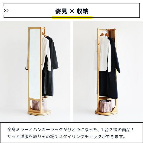 回転式ミラーハンガー 姿見 全身ミラー 自立 スタンドミラー 回転 全身鏡 洋服掛け コート掛け 省スペース コンパクト ひとり暮らし ワンルーム 狭い部屋 北欧 | ブランド登録なし | 05