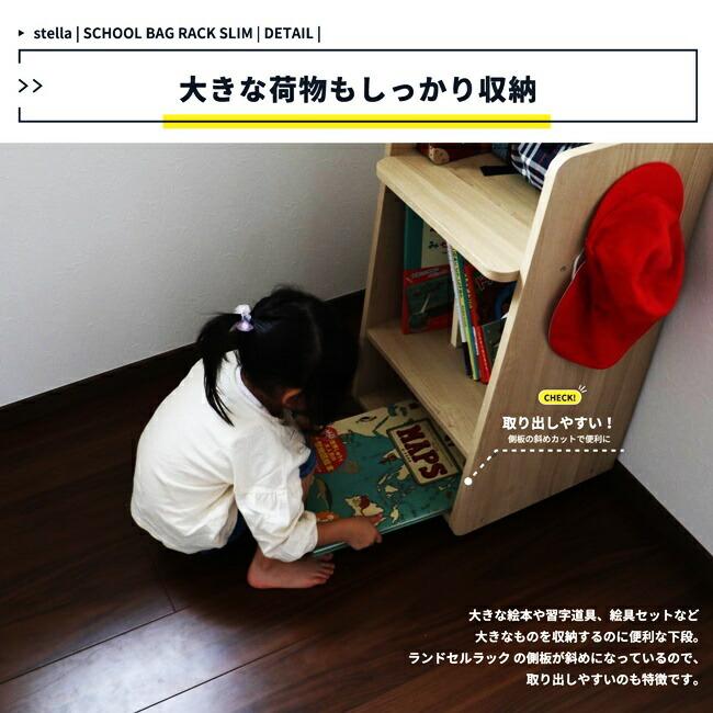 ランドセルラック キャスター付き ストレージラック フック付き 天然木 本棚 ラック 収納 A4 ランドセル置き 子供部屋収納 ナチュラル 子供部屋 |  | 11