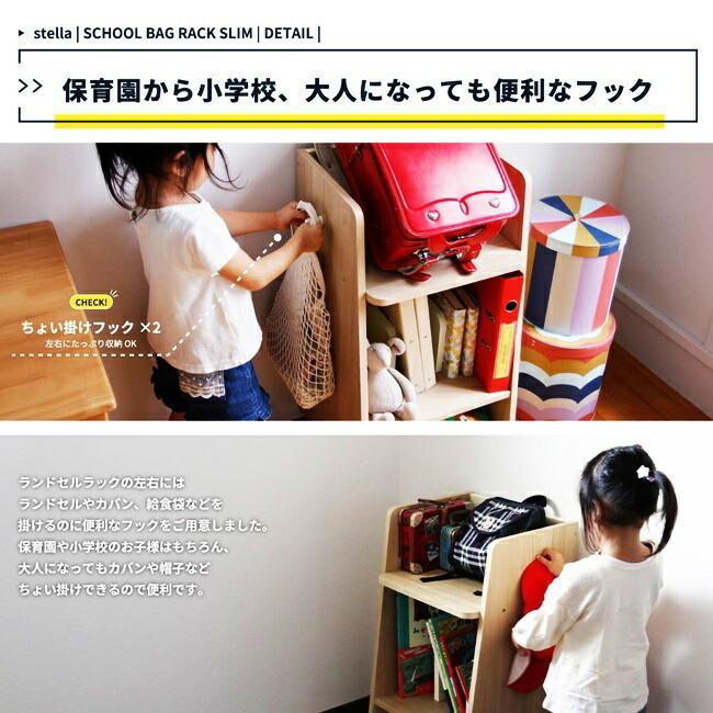 ランドセルラック キャスター付き ストレージラック フック付き 天然木 本棚 ラック 収納 A4 ランドセル置き 子供部屋収納 ナチュラル 子供部屋 |  | 12