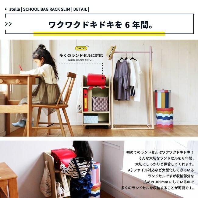 ランドセルラック キャスター付き ストレージラック フック付き 天然木 本棚 ラック 収納 A4 ランドセル置き 子供部屋収納 ナチュラル 子供部屋 |  | 05