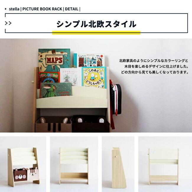 絵本ラック 絵本棚 本棚 ディスプレイ 収納ボックス ブックラック おもちゃ箱 収納ラック おもちゃ入れ おしゃれ かわいい 子供部屋 男の子 女の子 |  | 14