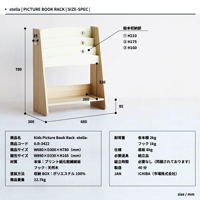 絵本ラック 絵本棚 本棚 ディスプレイ 収納ボックス ブックラック おもちゃ箱 収納ラック おもちゃ入れ おしゃれ かわいい 子供部屋 男の子 女の子 |  | 18