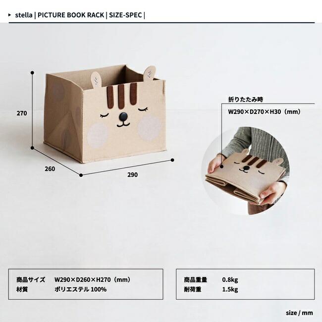 絵本ラック 絵本棚 本棚 ディスプレイ 収納ボックス ブックラック おもちゃ箱 収納ラック おもちゃ入れ おしゃれ かわいい 子供部屋 男の子 女の子 |  | 19