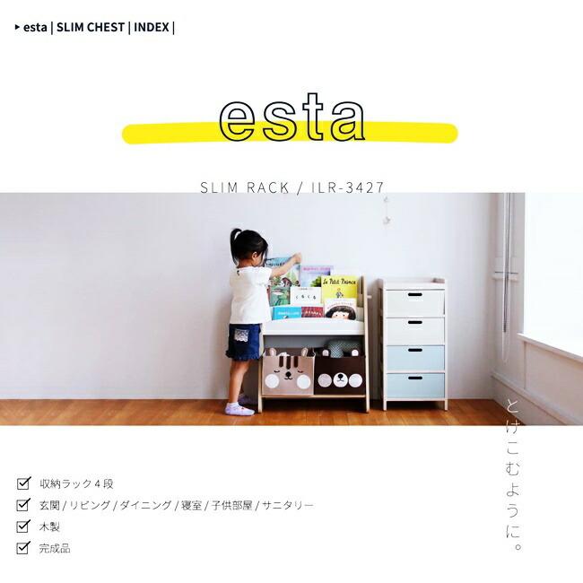 チェスト 幅37 4段 完成品 木製 キッズ スリム 子供用 衣類収納 収納ラック ラック 引出し 4杯 タンス 省スペース グレー ピンク ブルー 引き出し |  | 04