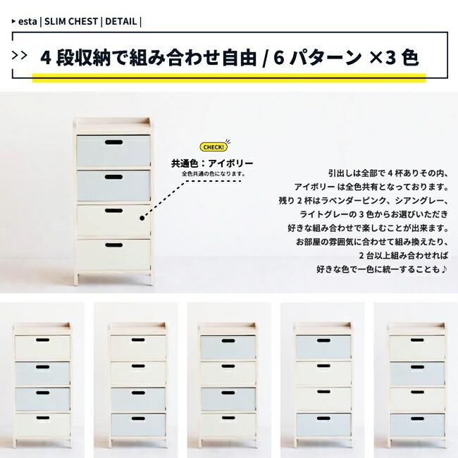 チェスト 幅37 4段 完成品 木製 キッズ スリム 子供用 衣類収納 収納ラック ラック 引出し 4杯 タンス 省スペース グレー ピンク ブルー 引き出し |  | 05