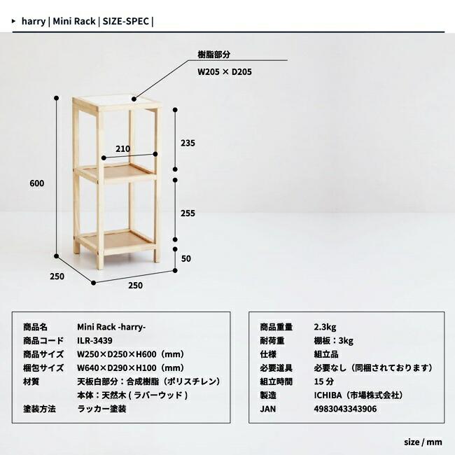 オープンラック 幅25 ウッドラック 3段 天然木 ミニラック キッチンラック ナチュラル 飾り棚 見せる収納 ラック シンプル コンパクト 花台 正方形 |  | 17
