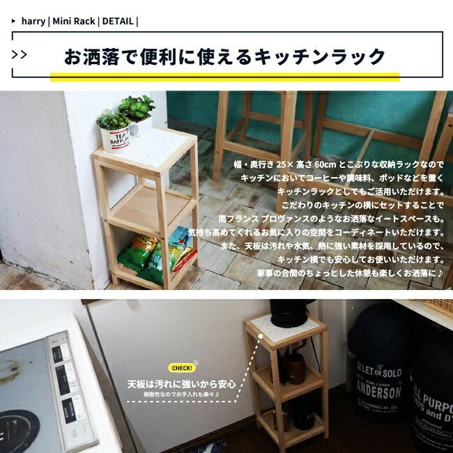 オープンラック 幅25 ウッドラック 3段 天然木 ミニラック キッチンラック ナチュラル 飾り棚 見せる収納 ラック シンプル コンパクト 花台 正方形 |  | 06