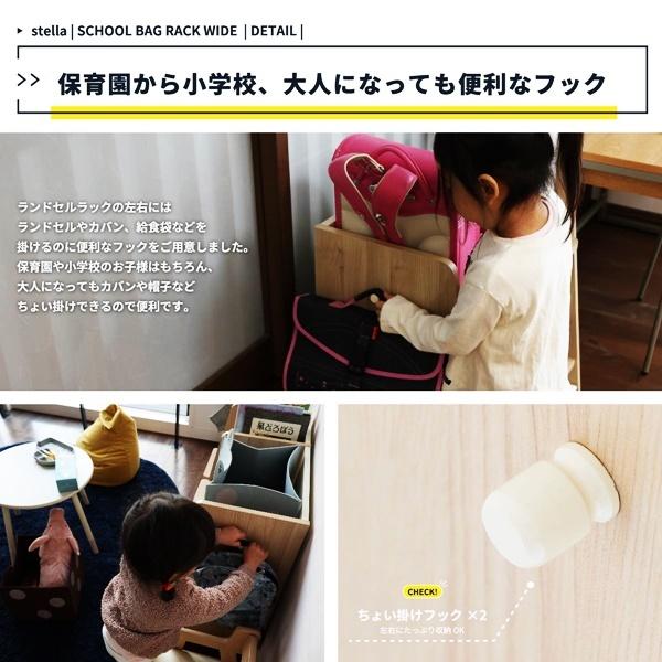 ランドセルラック キャスター付 フック付 ランドセルスタンド ランドセル収納 ランドセル置き キッズ収納 ナチュラル 木製 北欧 カントリー シンプル 木目 |  | 11